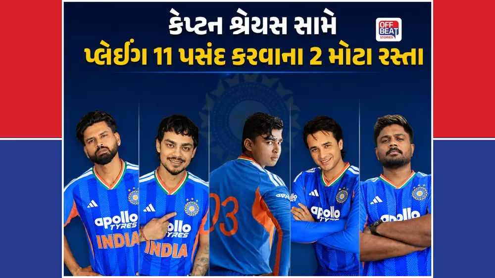 IND vs ENG; 15 વર્ષનો વૈભવ, અભિષેક, સંજુ અને ઈશાન એકસાથે રમી શકે?