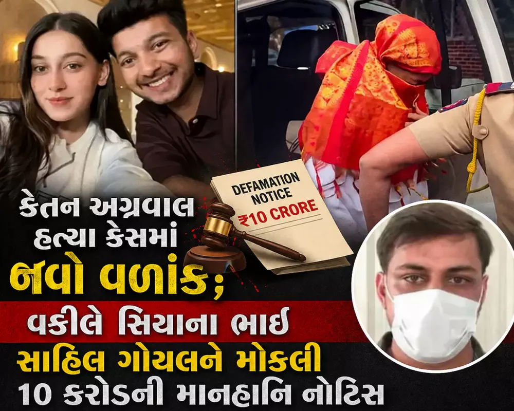 સિયા ગોયલના વકીલ આશુતોષ કોણ છે?