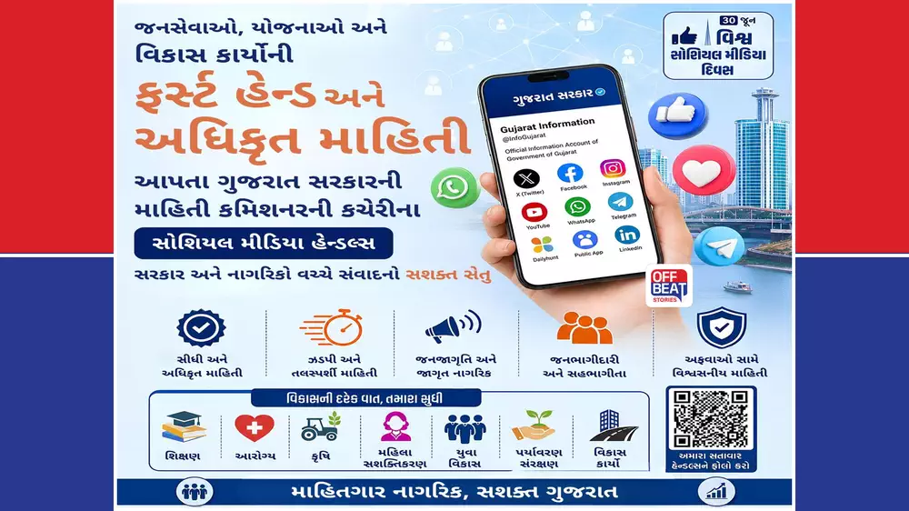 સરકારની યોજનાઓની સાચી માહિતી મેળવવાનો સૌથી સરળ રસ્તો કયો?