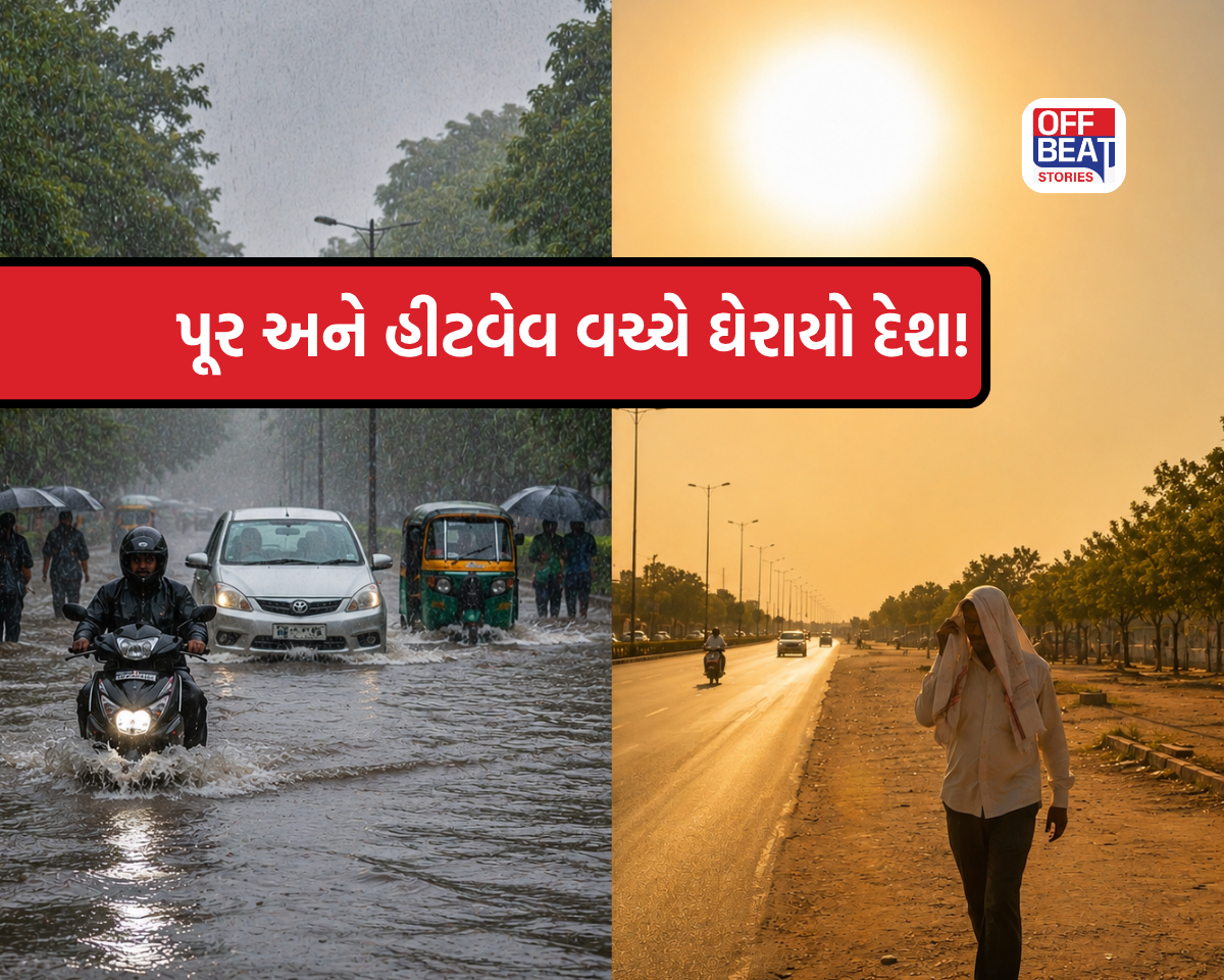 એક તરફ પૂરની તબાહી, બીજી તરફ 45°C ગરમી!