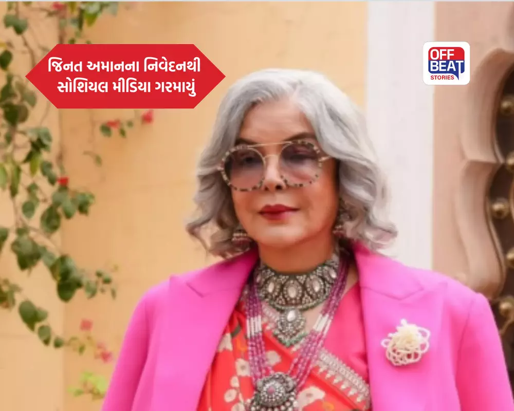 ‘લગ્ન પહેલાં લિવ-ઇનમાં રહો