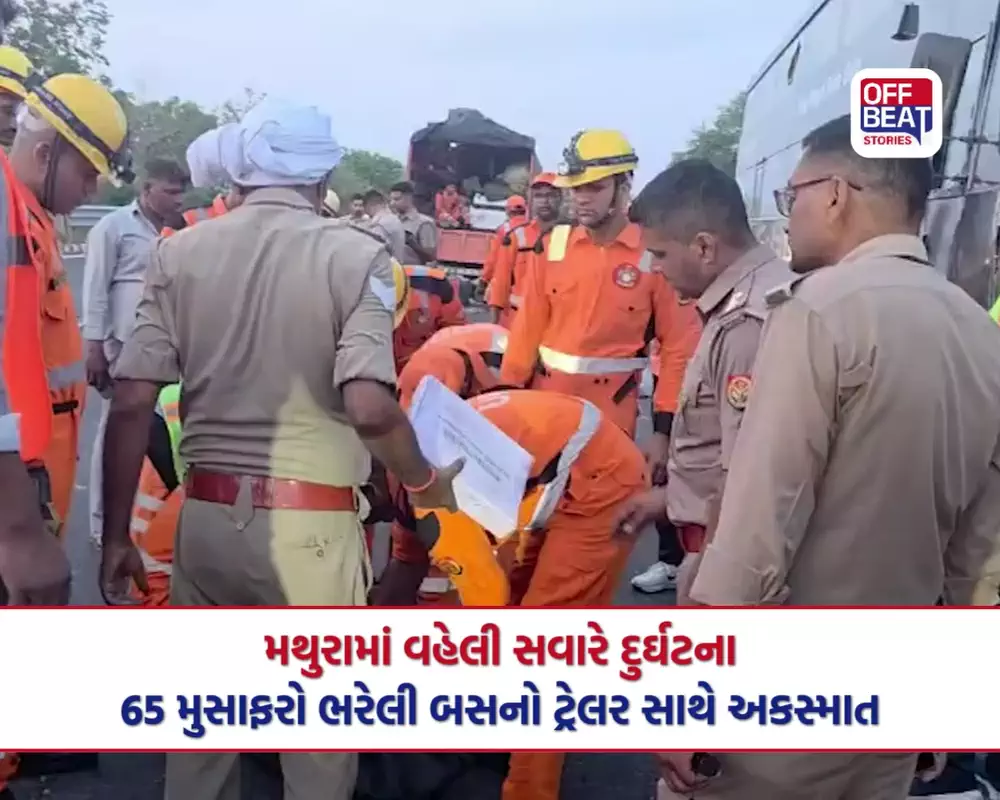 યમુના એક્સપ્રેસવે પર ભીષણ અકસ્માત