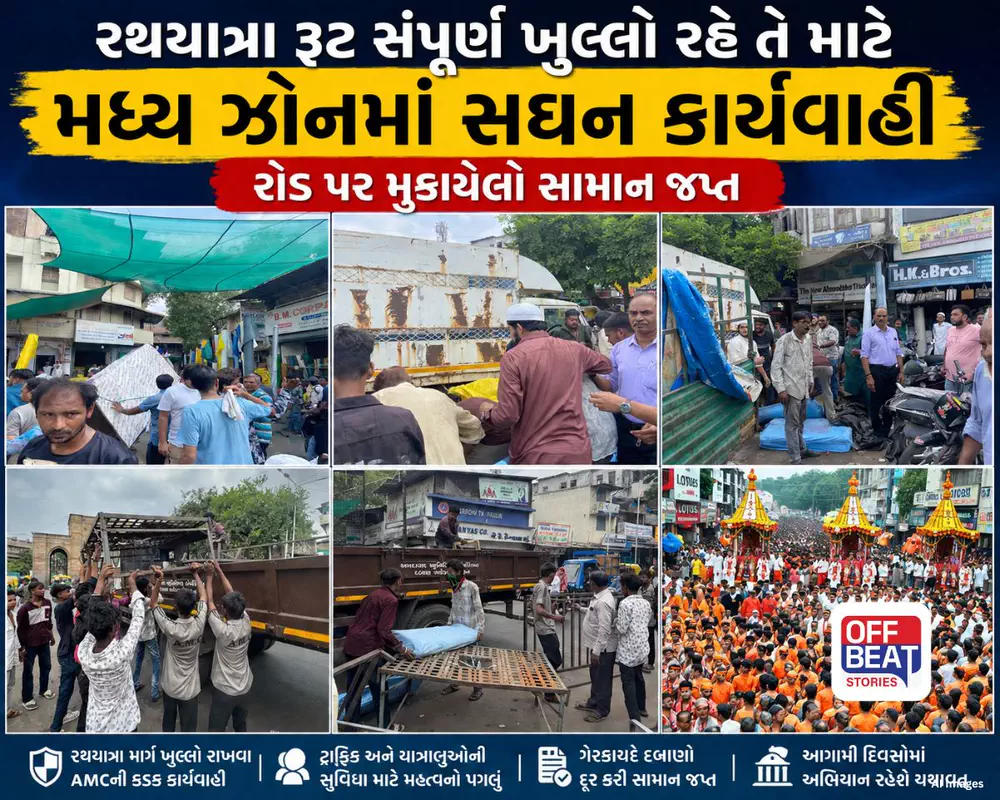 અમદાવાદ રથયાત્રા પૂર્વે AMC એક્શન મોડમાં