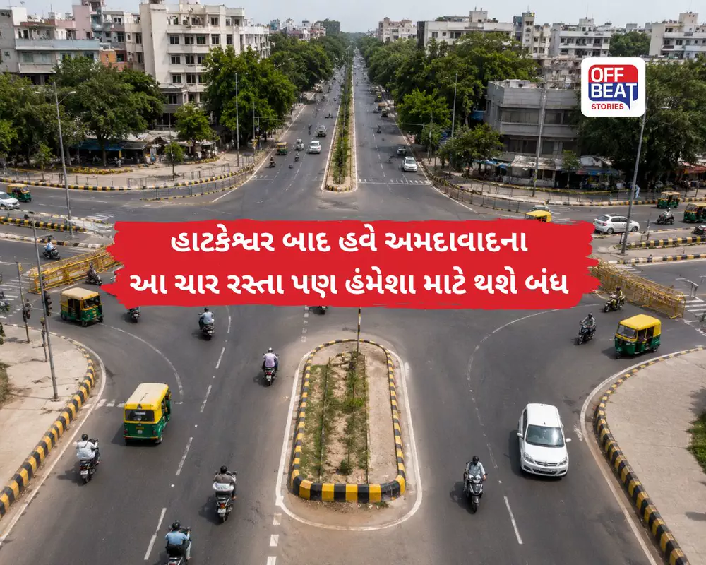 હાટકેશ્વર બાદ હવે અમદાવાદના આ ચાર રસ્તા હંમેશા માટે થશે બંધ!