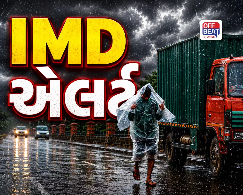 દેશભરમાં ચોમાસું થયું વધુ સક્રિય