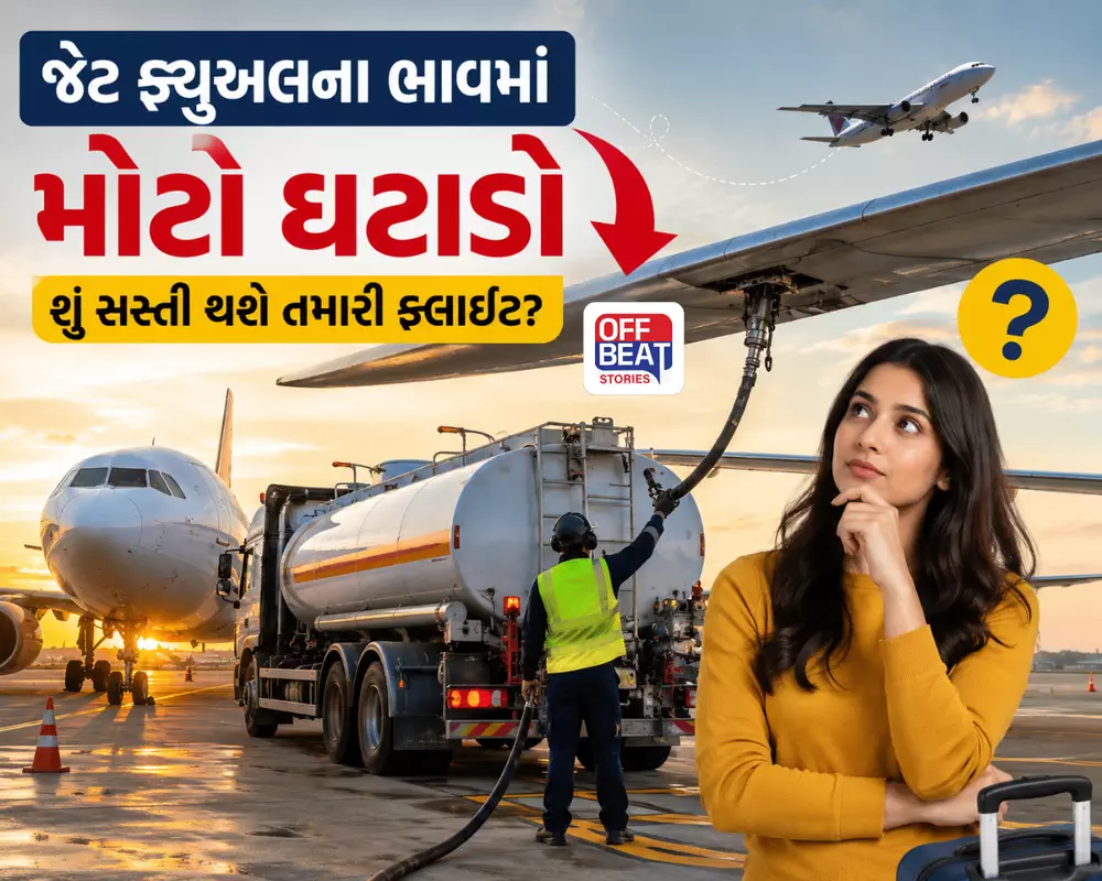 હવાઈ મુસાફરો માટે રાહતના સમાચાર!