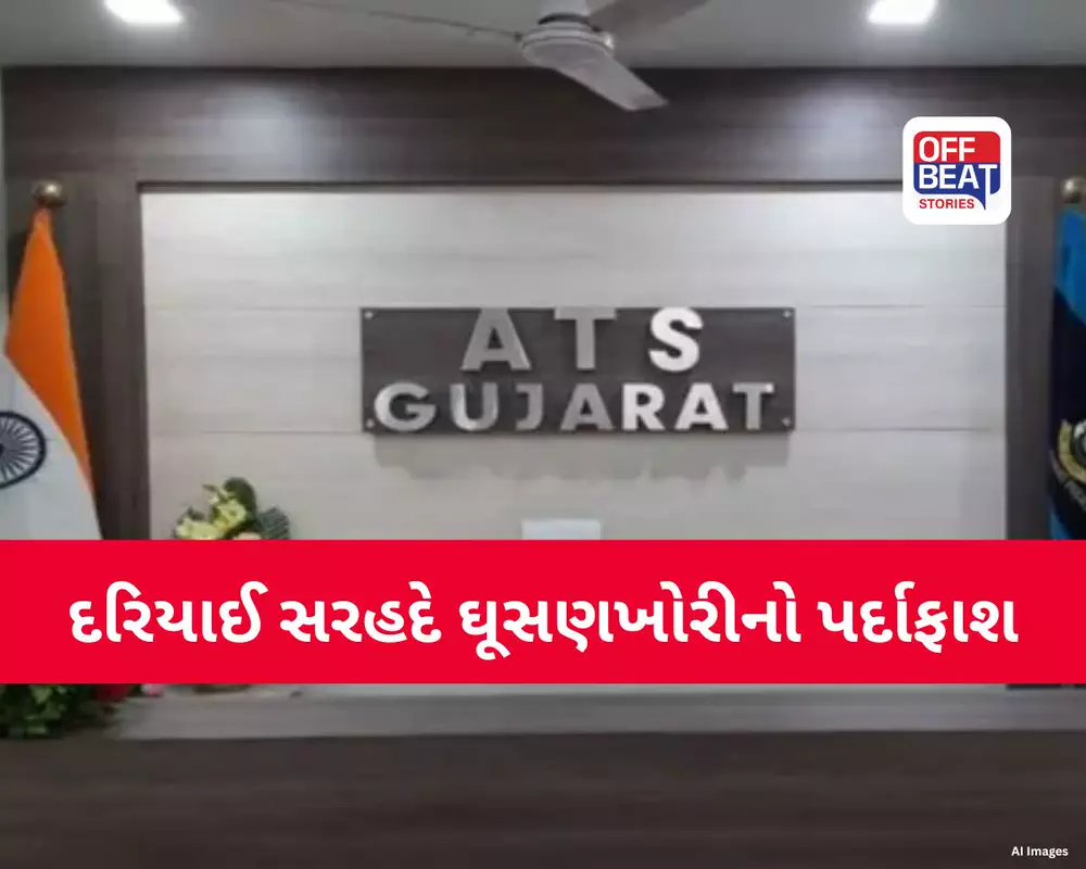 ગુજરાતમાં ડ્રગ માફિયાઓ પર કાનૂની સર્જિકલ સ્ટ્રાઈક