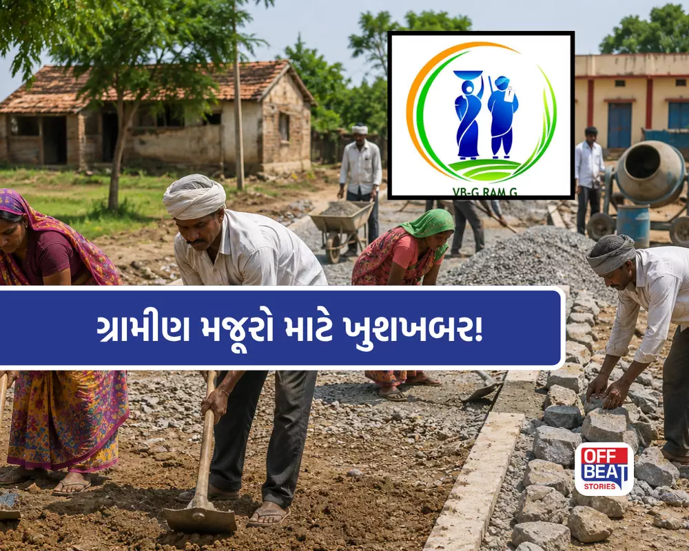 આજથી VB G-RAM-G યોજના દેશભરમાં લાગુ