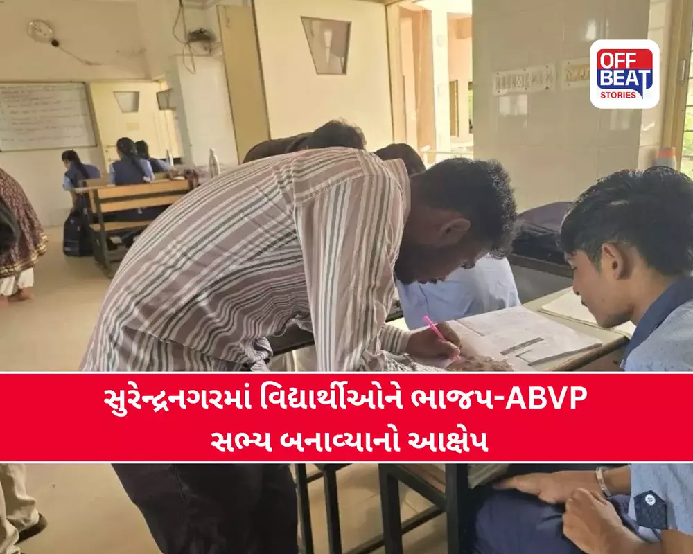 "નાના બાળકોના મગજમાં રાજનીતિ ઘુસાડવાનો પ્રયાસ"