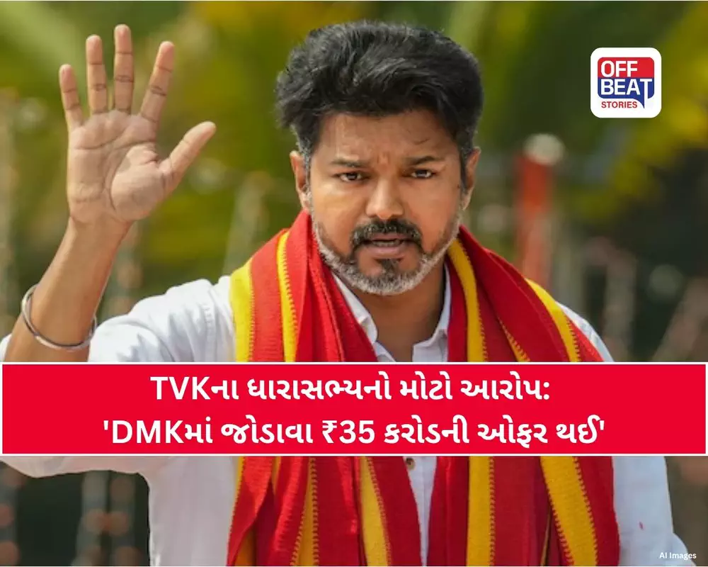 ’35 કરોડની ઓફર…’