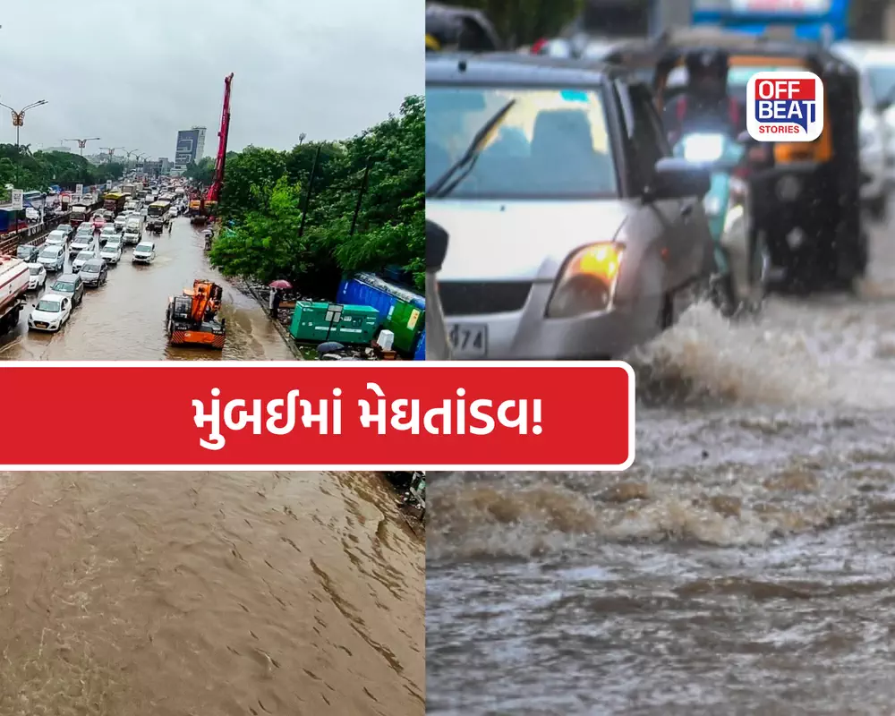 પાણીમાં ડૂબ્યું મુંબઈ!