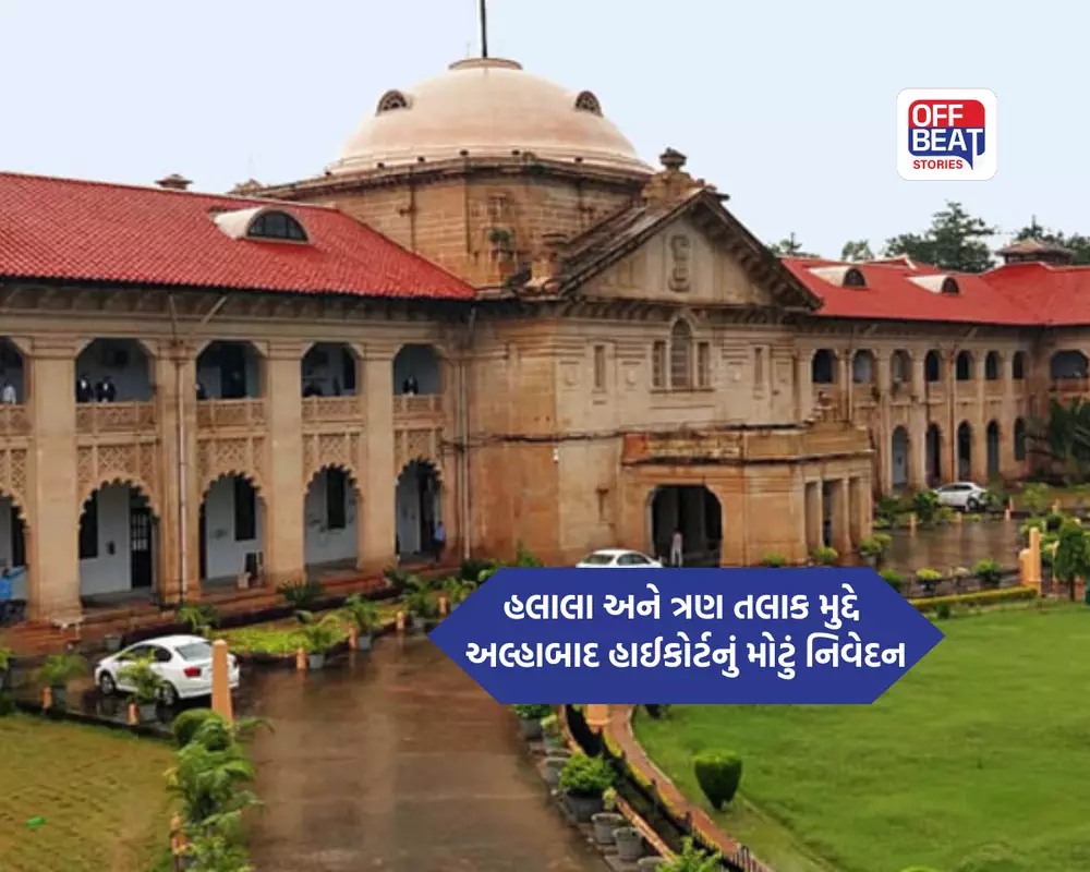 'હલાલાના નામે યૌન શોષણ નહીં ચાલે'