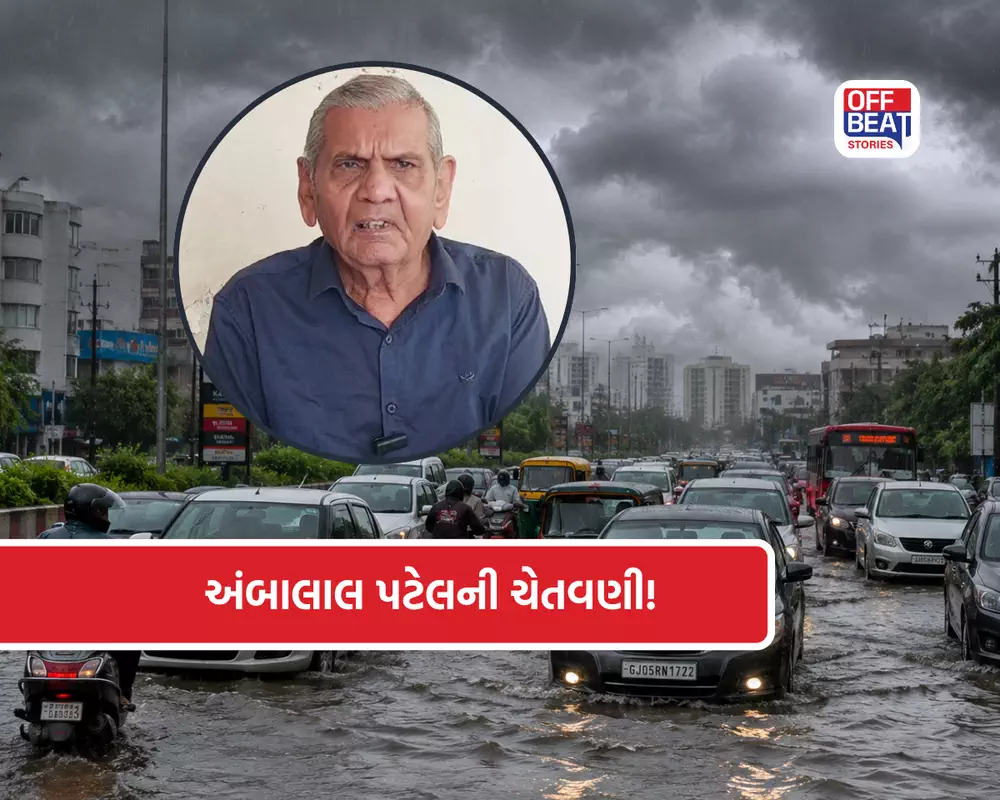 ગુજરાતમાં એકસાથે 5 વરસાદી સિસ્ટમ સક્રિય