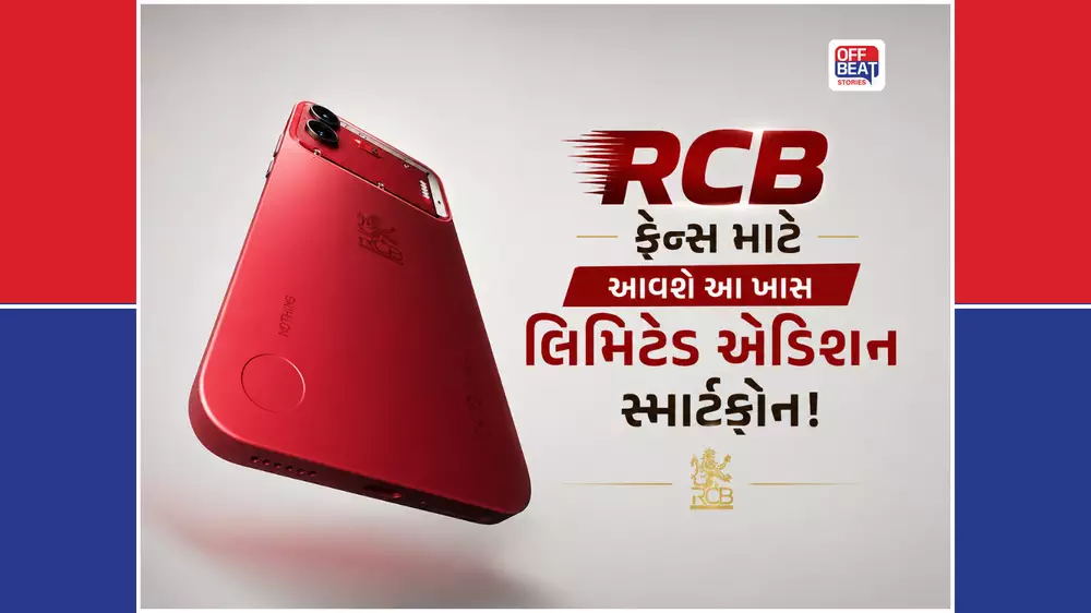 RCB ચાહકો માટે Nothingનું સરપ્રાઇઝ!