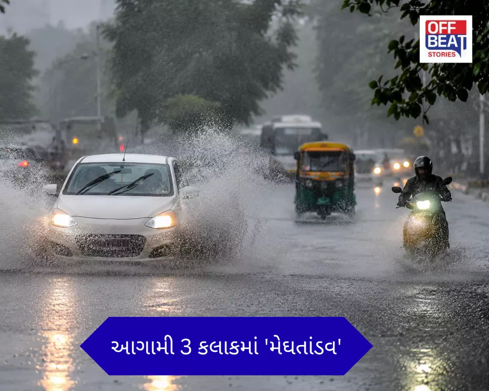 ગુજરાતમાં મેઘતાંડવની આગાહી