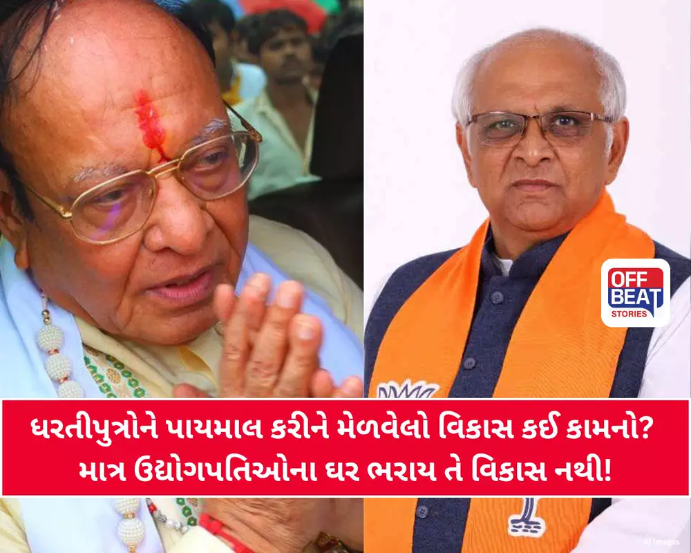 રાજ્યના પૂર્વ મુખ્યમંત્રી શંકરસિંહ વાઘેલાએ ભૂપેન્દ્ર પટેલને લખ્યો પત્ર
