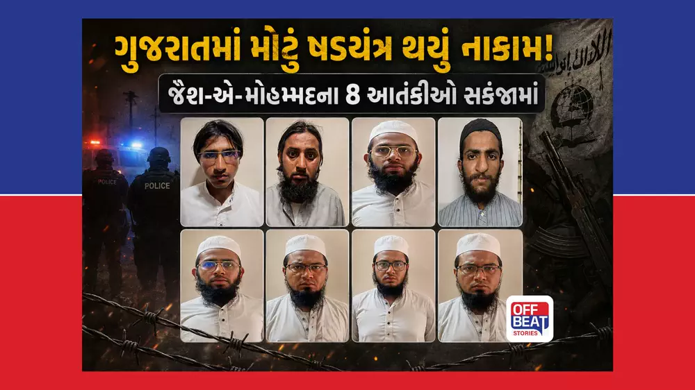 ગુજરાત ATSનું મોટું ઓપરેશન