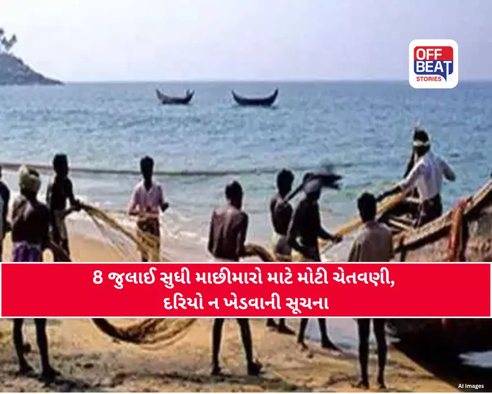 ગુજરાતના દરિયાકાંઠે 5 દિવસ હાઈ એલર્ટ