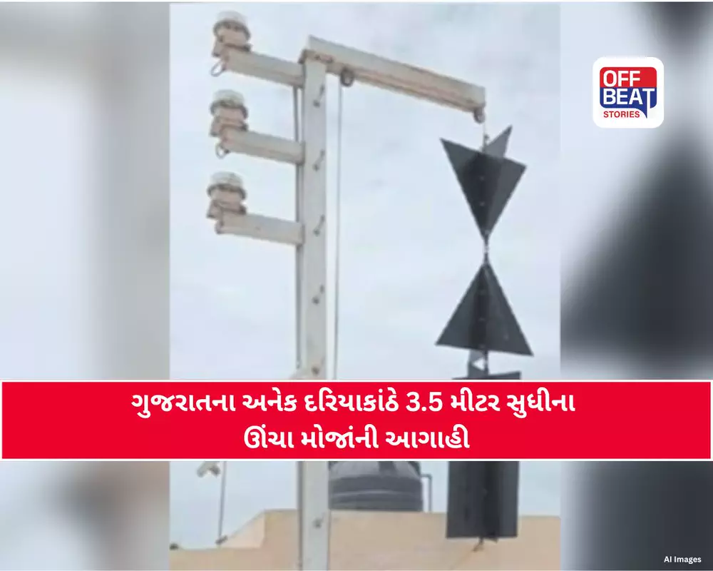 ગુજરાતના તમામ બંદરો પર LC-III સિગ્નલ યથાવત