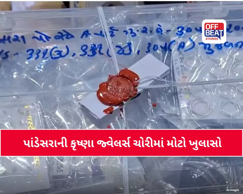 પાંડેસરામાં ક્રિષ્ના જ્વેલર્સમાં થયેલી ચોરીનો ભેદ ઉકેલાયો