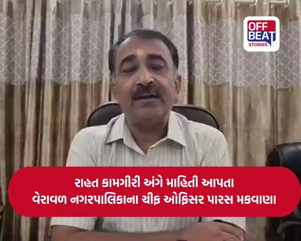 વેરાવળને જળબંબાકારમાંથી બહાર લાવવા પાલિકાની યુદ્ધસ્તરની કવાયત