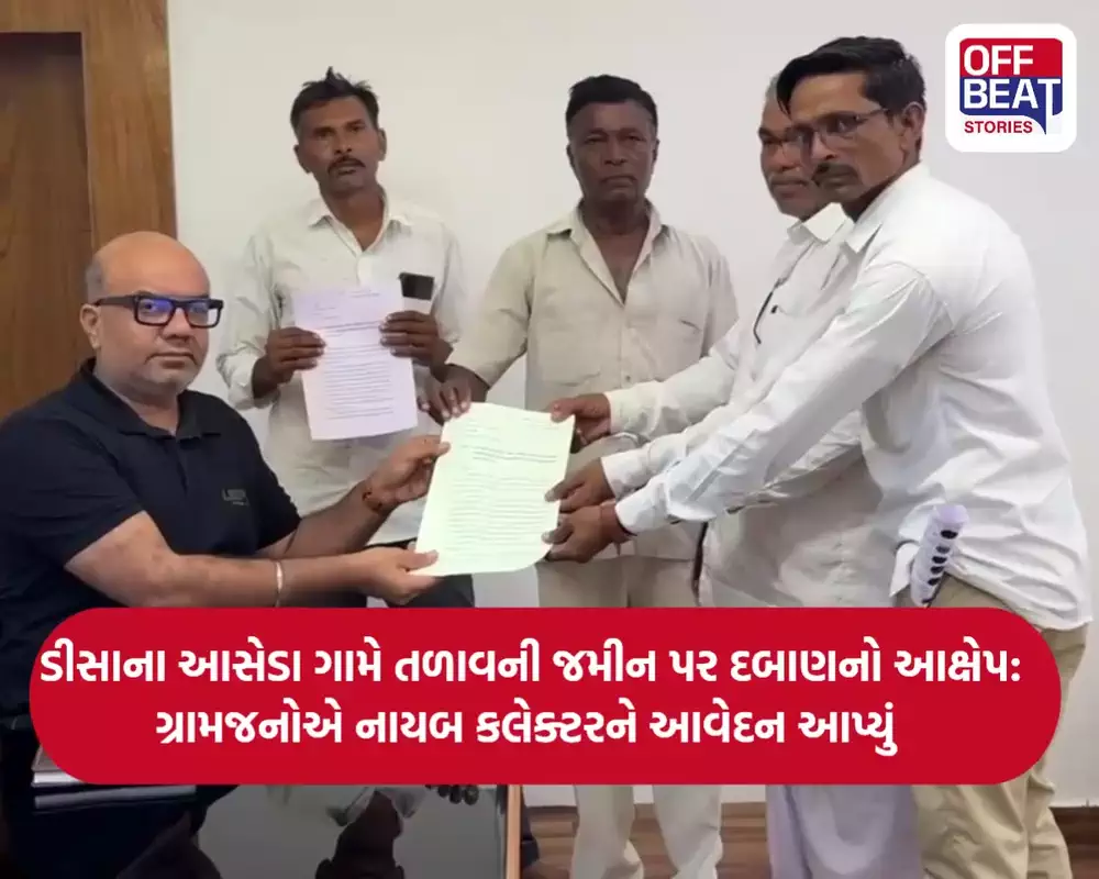 ડીસાના આસેડા ગામે તળાવની જમીન પર દબાણનો આક્ષેપ