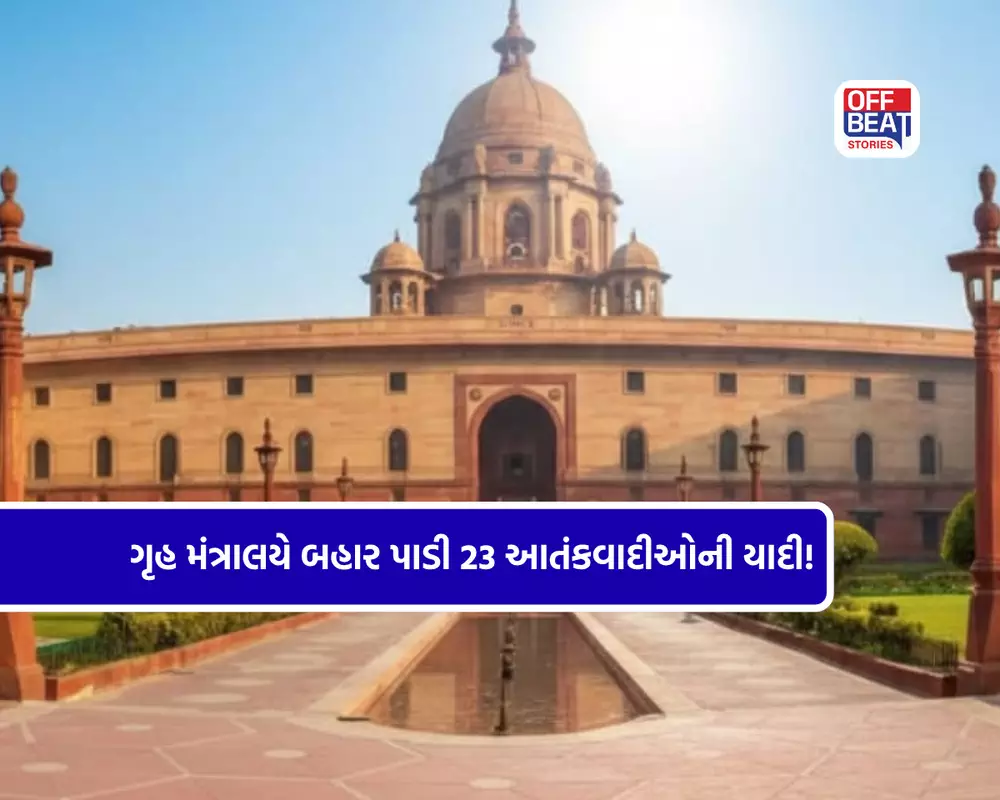 મોદી સરકારનો આતંકવાદ પર મોટો પ્રહાર!