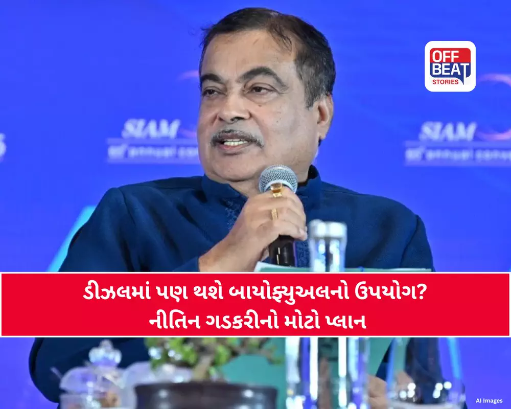 Nitin Gadkari on Diesel Blending