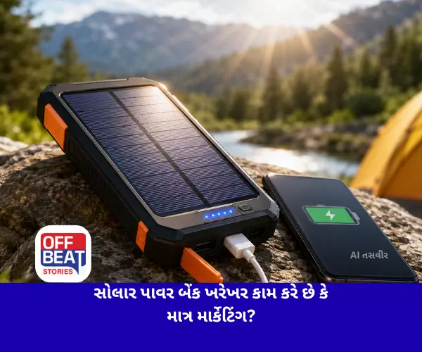 solar power bank, power bank