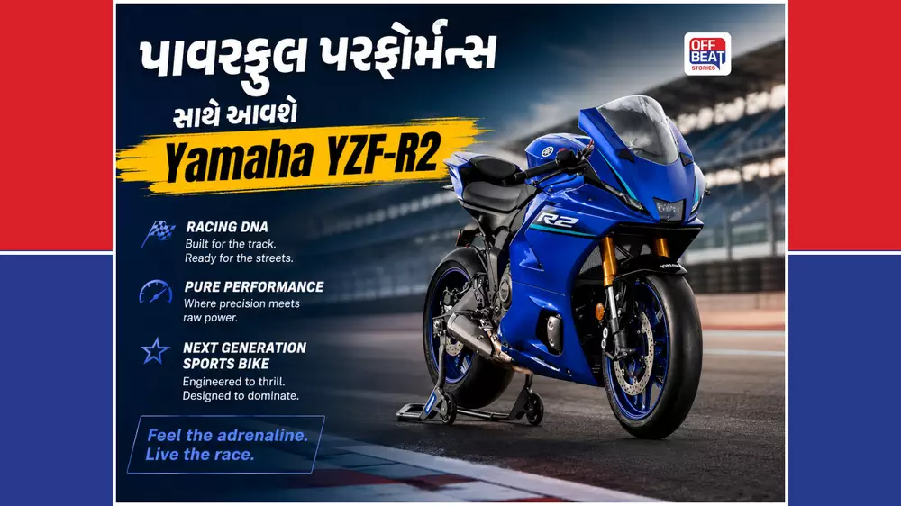 Yamaha YZF-R2