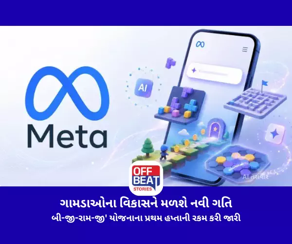 હવે માત્ર ટેક્સ્ટ લખો અને તૈયાર કરો પોતાની ગેમ!