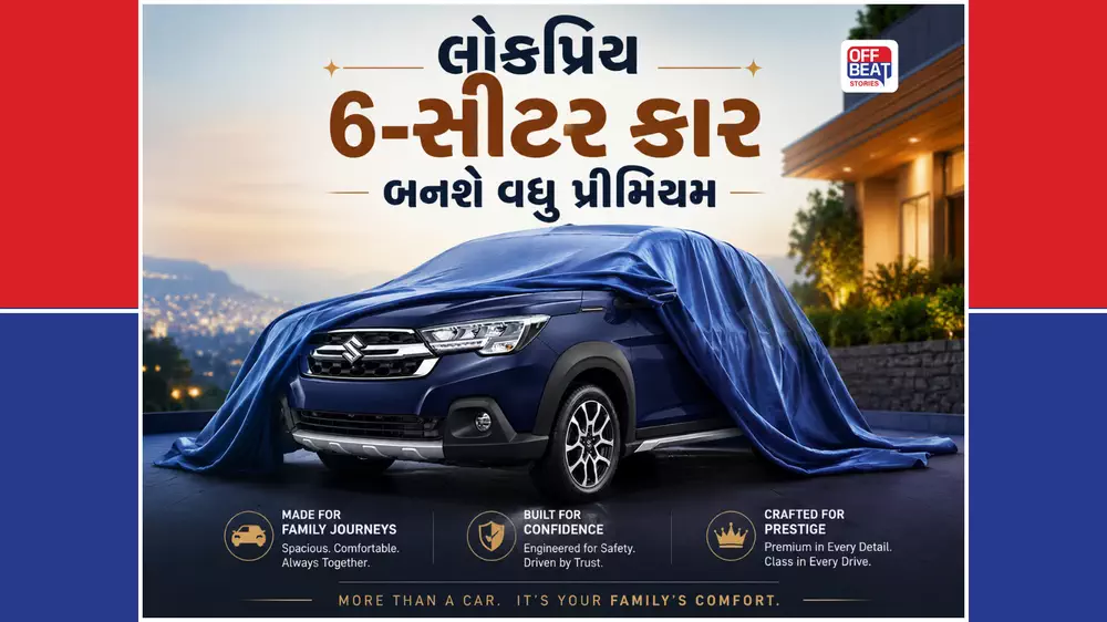 બોલ્ડ SUV લુક અને હાઇટેક ફીચર્સ સાથે Maruti લાવી રહી છે નવી ફેમિલી કાર