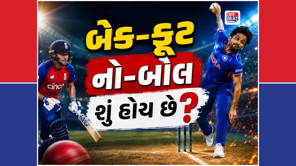 Ravi Bishnoi, What is back foot no ball