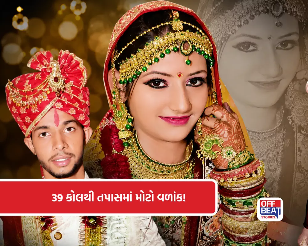 પ્રેમ સંબંધ, 39 કોલ અને મોતનો રહસ્યમય કેસ!