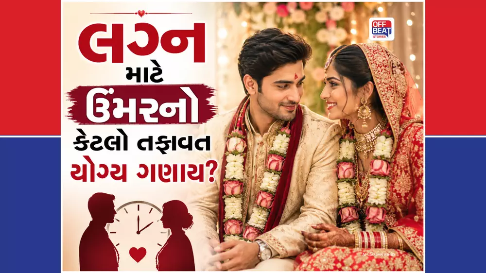 આમિર ખાનના લગ્ન બાદ ફરી ચર્ચામાં આવ્યો એજ ગેપ