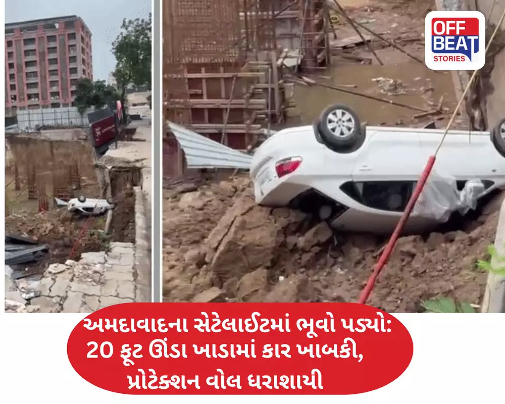 અમદાવાદના સેટેલાઈટમાં ભૂવો પડ્યો