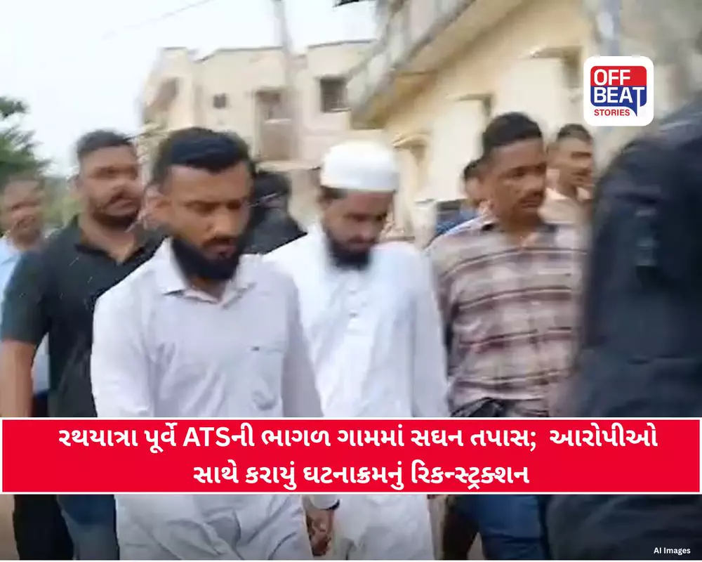 રથયાત્રા પૂર્વે ATSનું મોટું ઓપરેશન