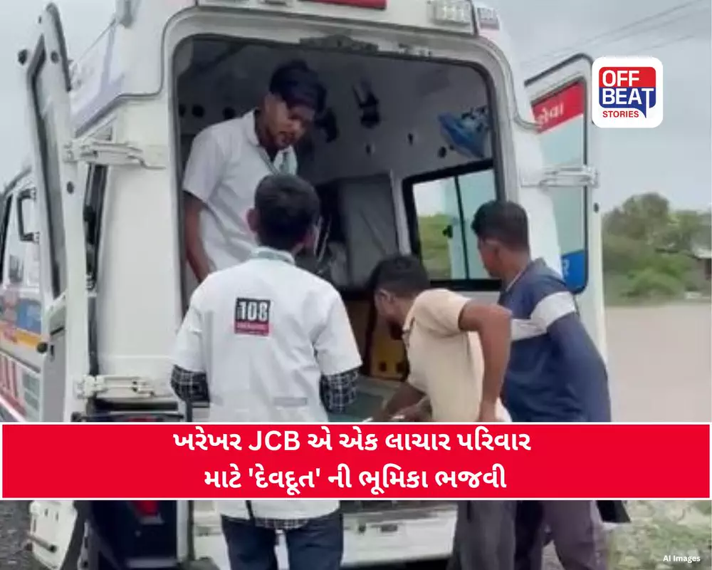 અમરેલીના રાજુલા નજીક સમઢિયાળા ગામે એમ્બ્યુલન્સ અટકી