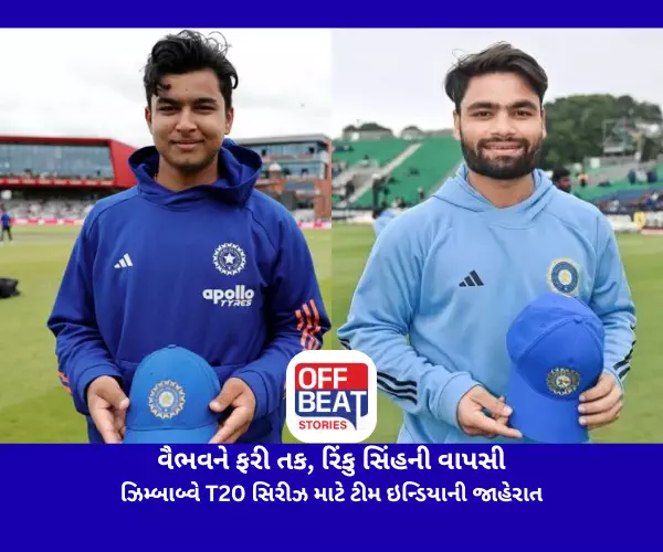 India T20 Squad, Zimbabwe Tour
