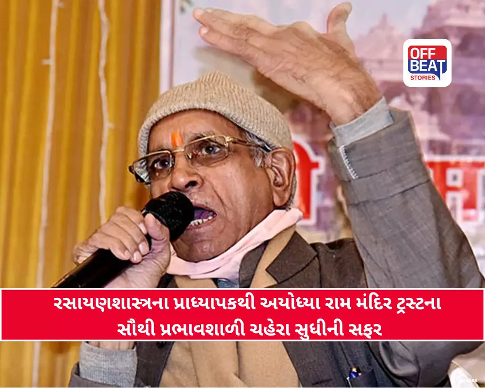 કોણ છે ચંપત રાય? જેમણે રામ મંદિર આંદોલન માટે નોકરી છોડી દીધી