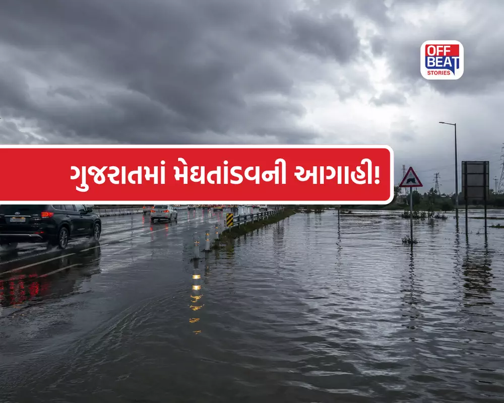 Gujarat Weather
