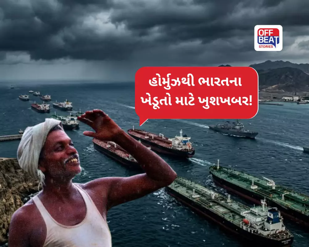 હોર્મુઝથી ભારતના ખેડૂતો માટે ખુશખબર!