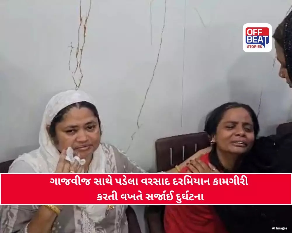 સુરતમાં આકાશી આફત વચ્ચે મોટી દુર્ઘટના