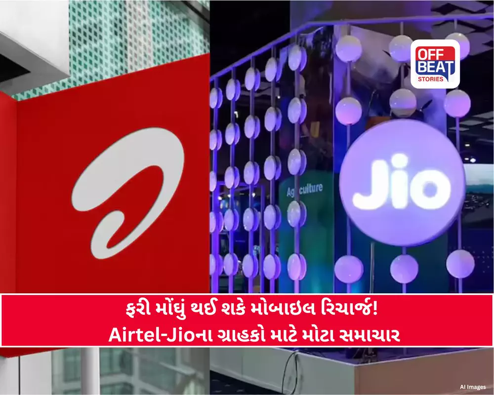 Airtel Reliance Jio Mobile Bill