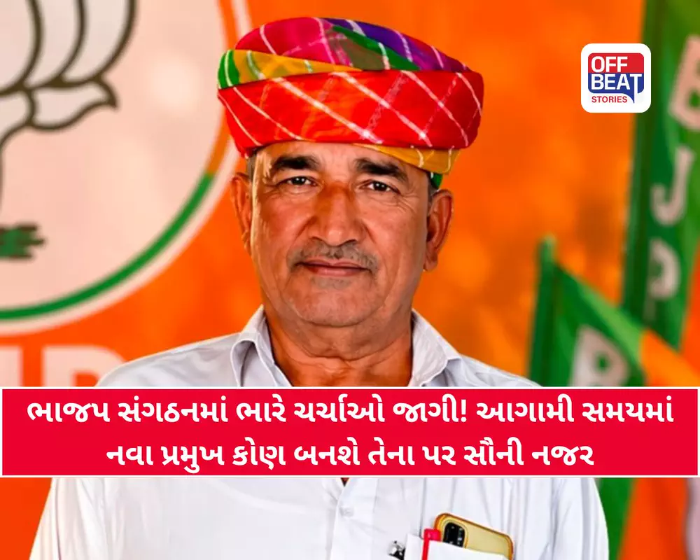 રાજકારણના એક મોટા સમાચાર