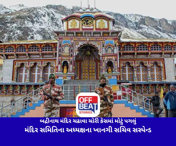Badrinath Temple, BKTC, Pramod Nautiyal