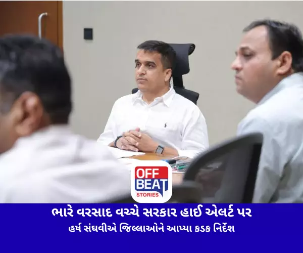 ભારે વરસાદ વચ્ચે સરકાર હાઈ એલર્ટ પર