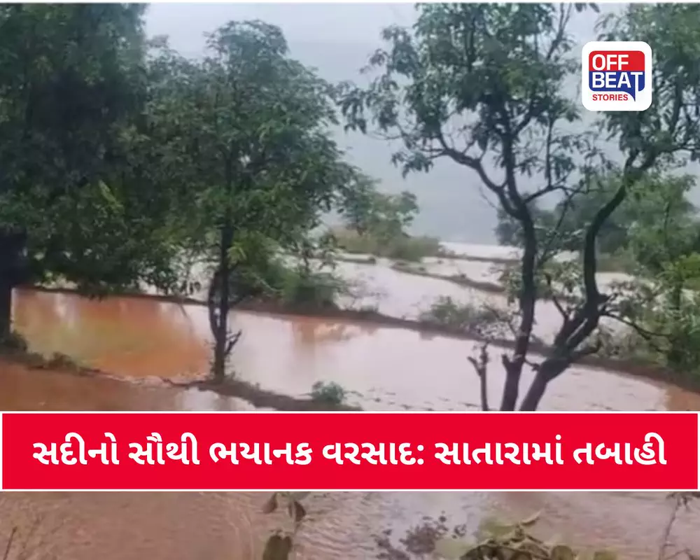 મહાબળેશ્વરમાં નોંધાયો સદીનો સૌથી વધુ વરસાદ