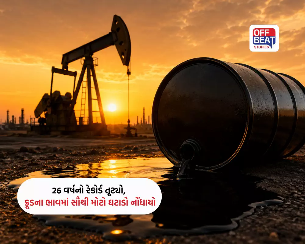 ભારત માટે સારા સમાચાર?