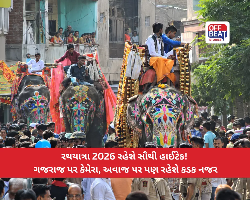 અમદાવાદ રથયાત્રામાં પ્રથમ વખત હાઈટેક સુરક્ષા